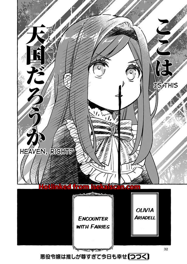 Akuyaku Reijou wa Oshi ga Touto Sugite Kyou mo Shiawase Chapter 1 31